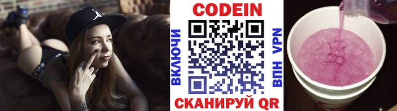 Кодеиновый сироп Lean напиток Lean (лин)  купить закладку  Щёлково 